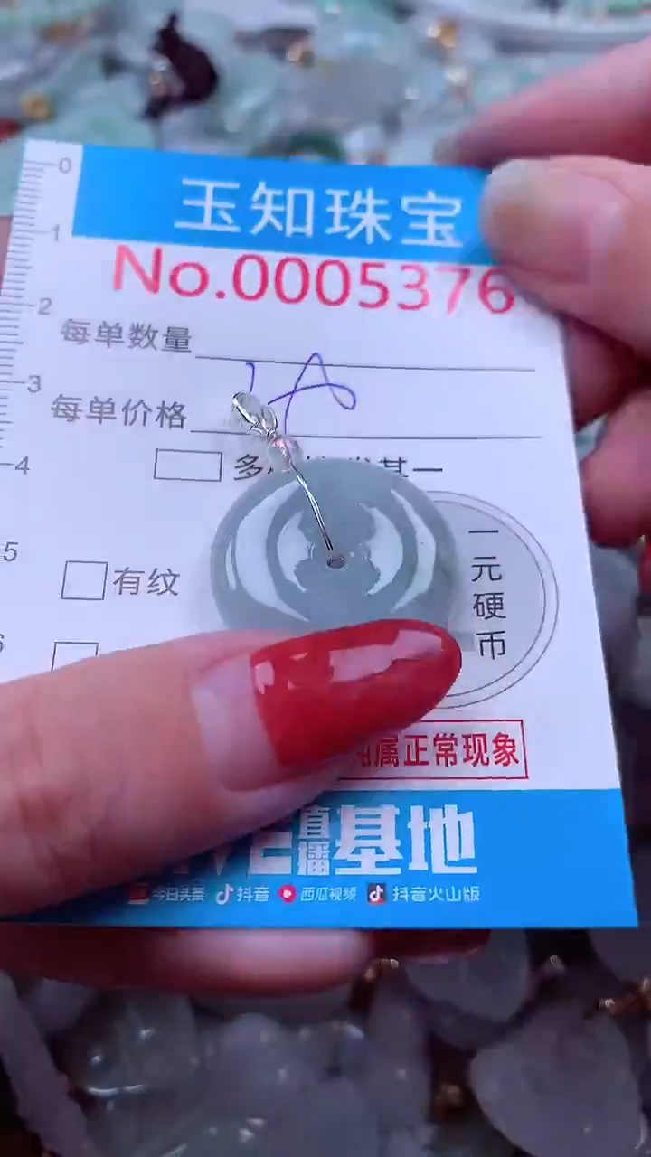 吊坠(不含链)未镶嵌翡翠5376