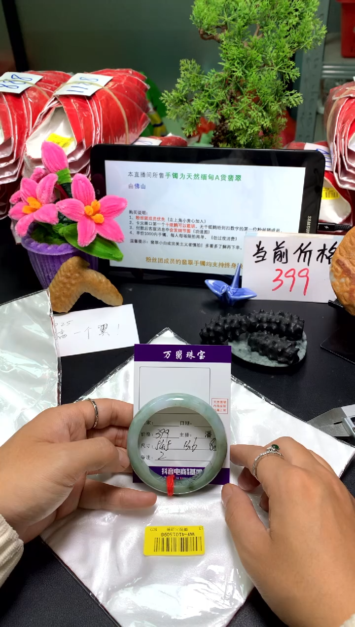 【闪购商品】翡翠手镯未镶嵌01/12潘002