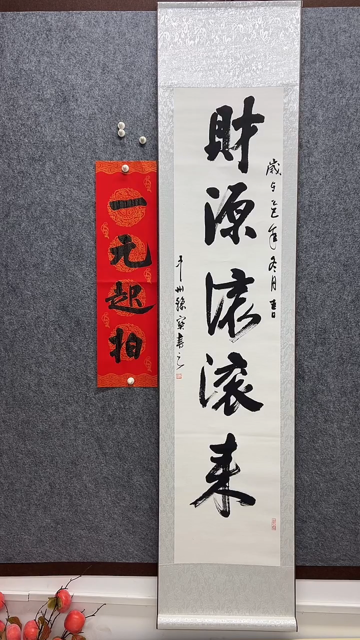 青砚书法文创直播