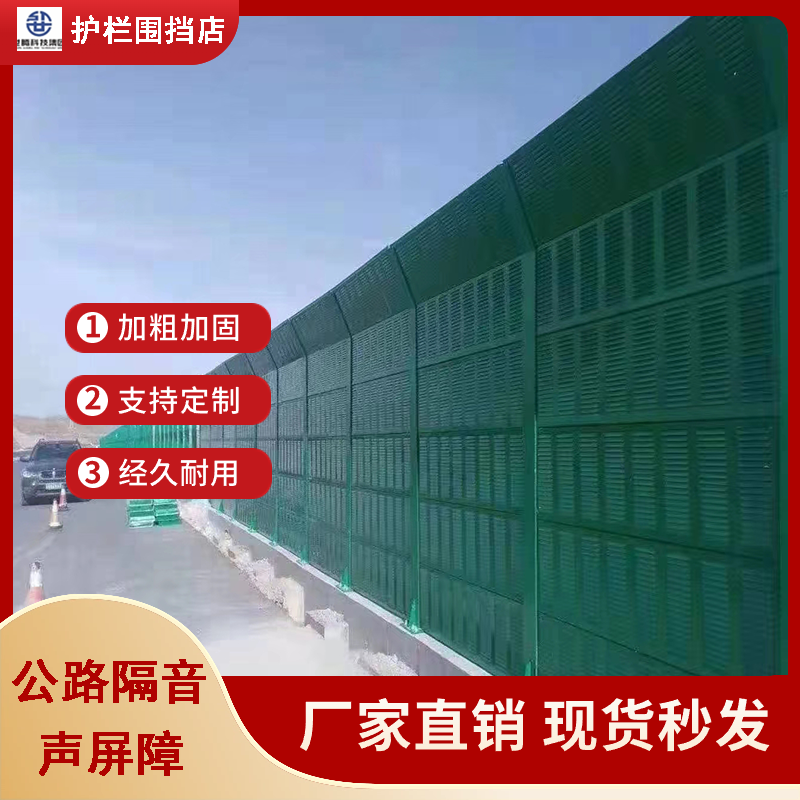 道路高速公路铁路高架桥桥梁小区工厂医院声屏障隔音板吸音屏