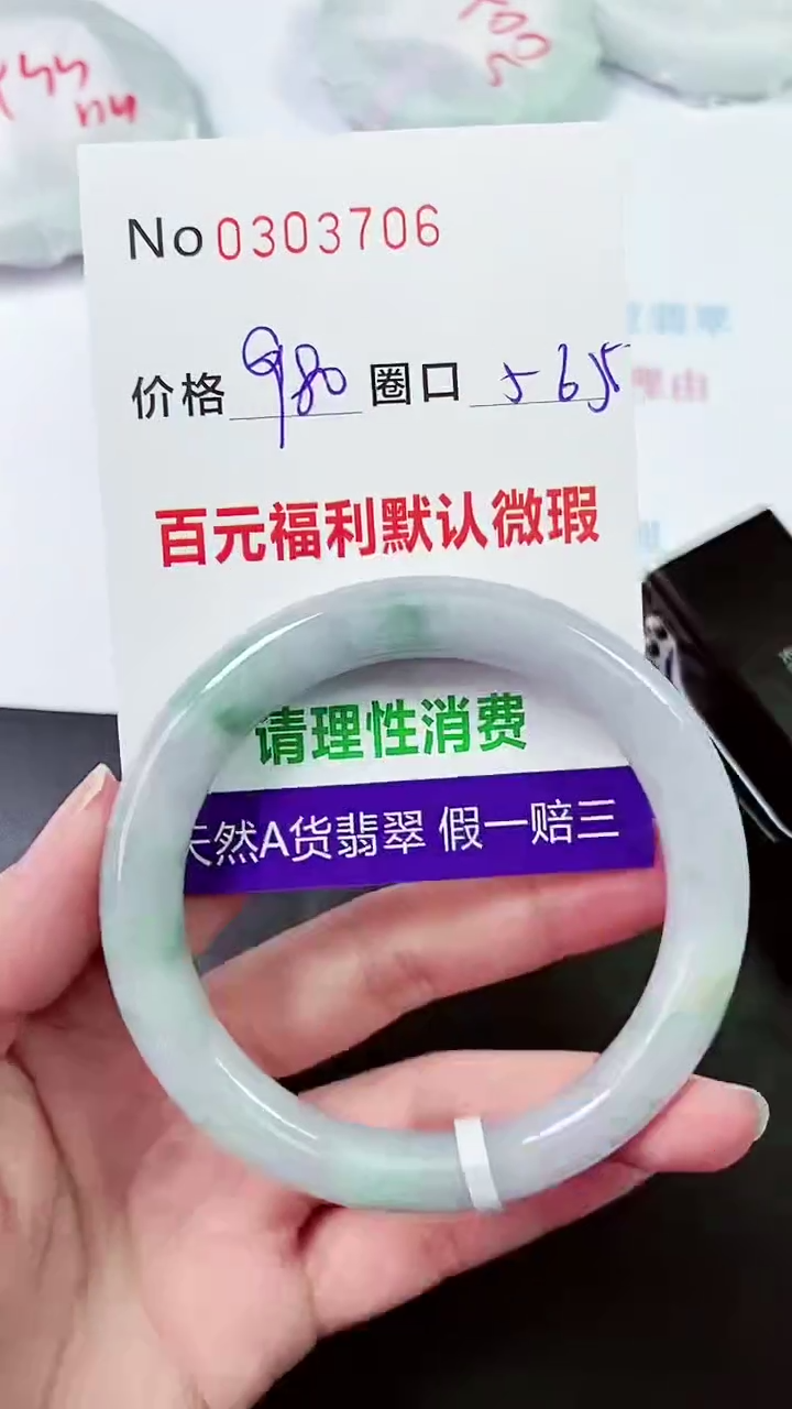【闪购商品】翡翠手镯未镶嵌00303706