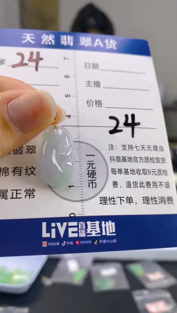 【闪购商品】翡翠颈饰18K金镶嵌天然A货翡翠