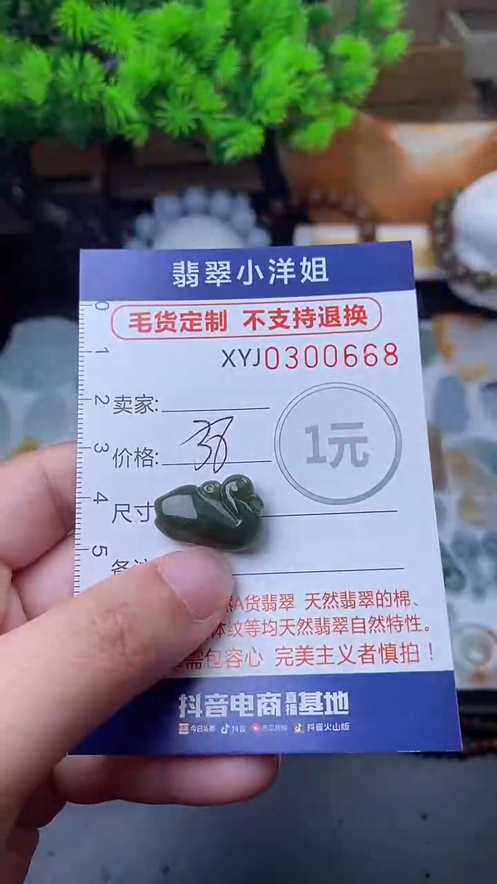 未镶嵌定制翡翠毛货商品/不退换//0668