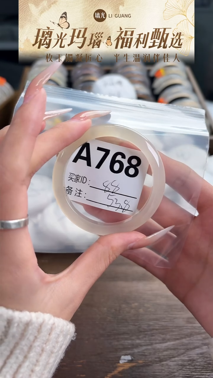 手镯玛瑙/玉髓未镶嵌768