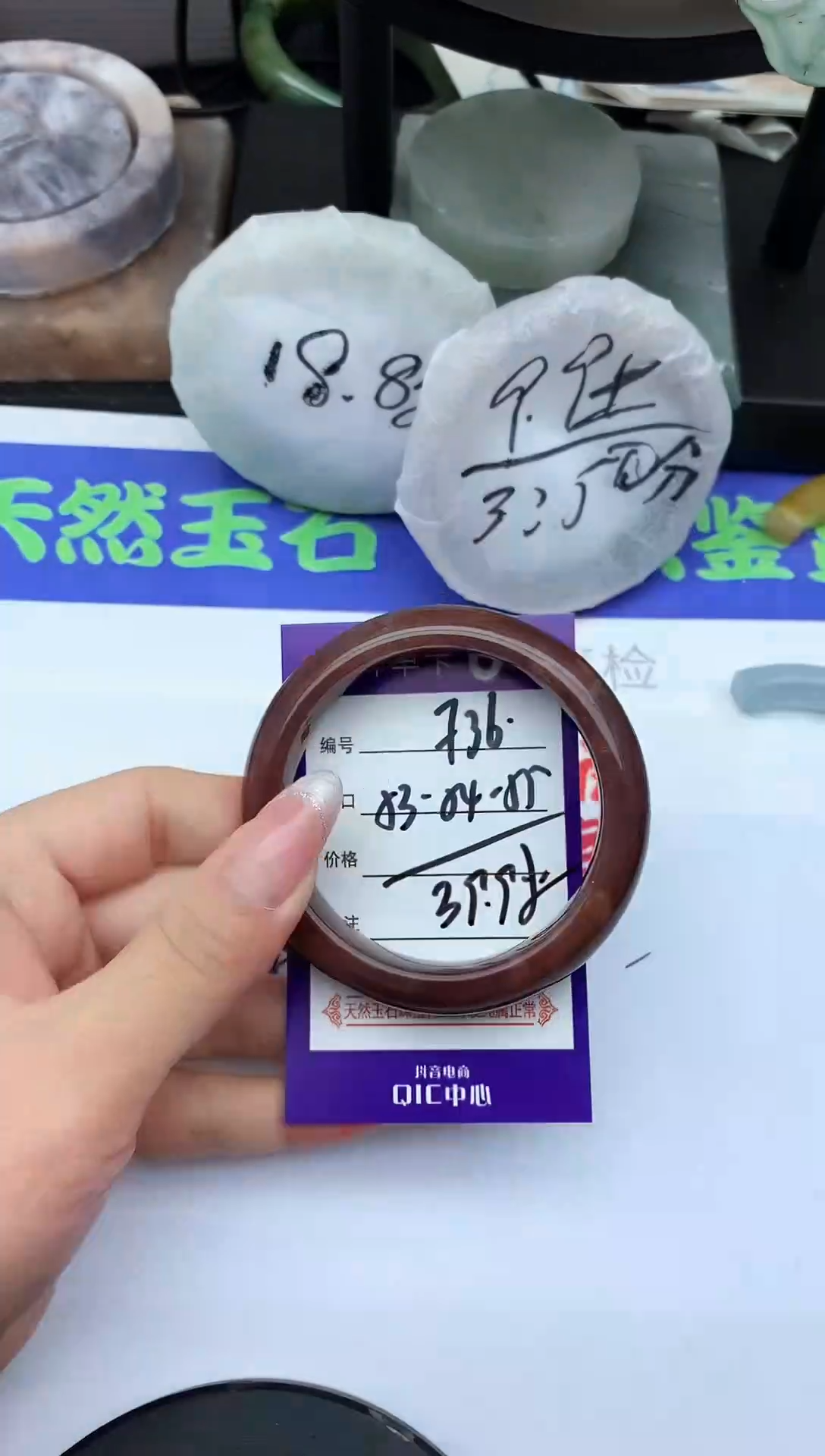 未镶嵌手镯石英质玉F36-53-54-55