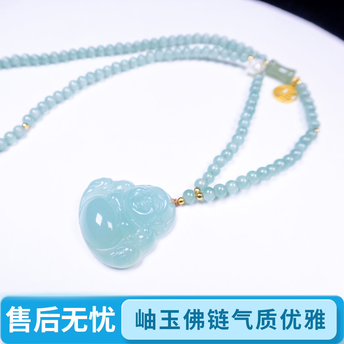 【大博盛世】岫玉天青冻肚佛 链款30mm佛公锁骨链气质单圈
