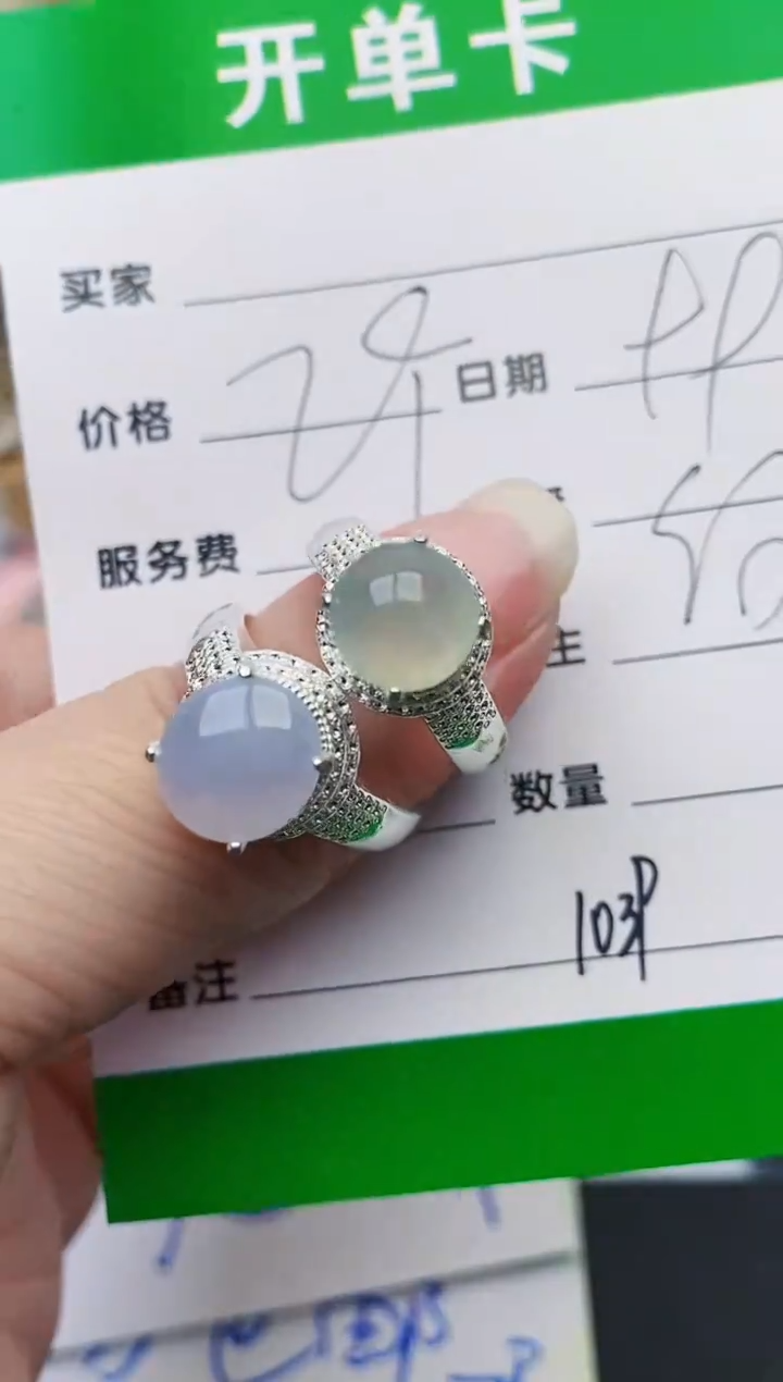 颈饰未镶嵌翡翠1039