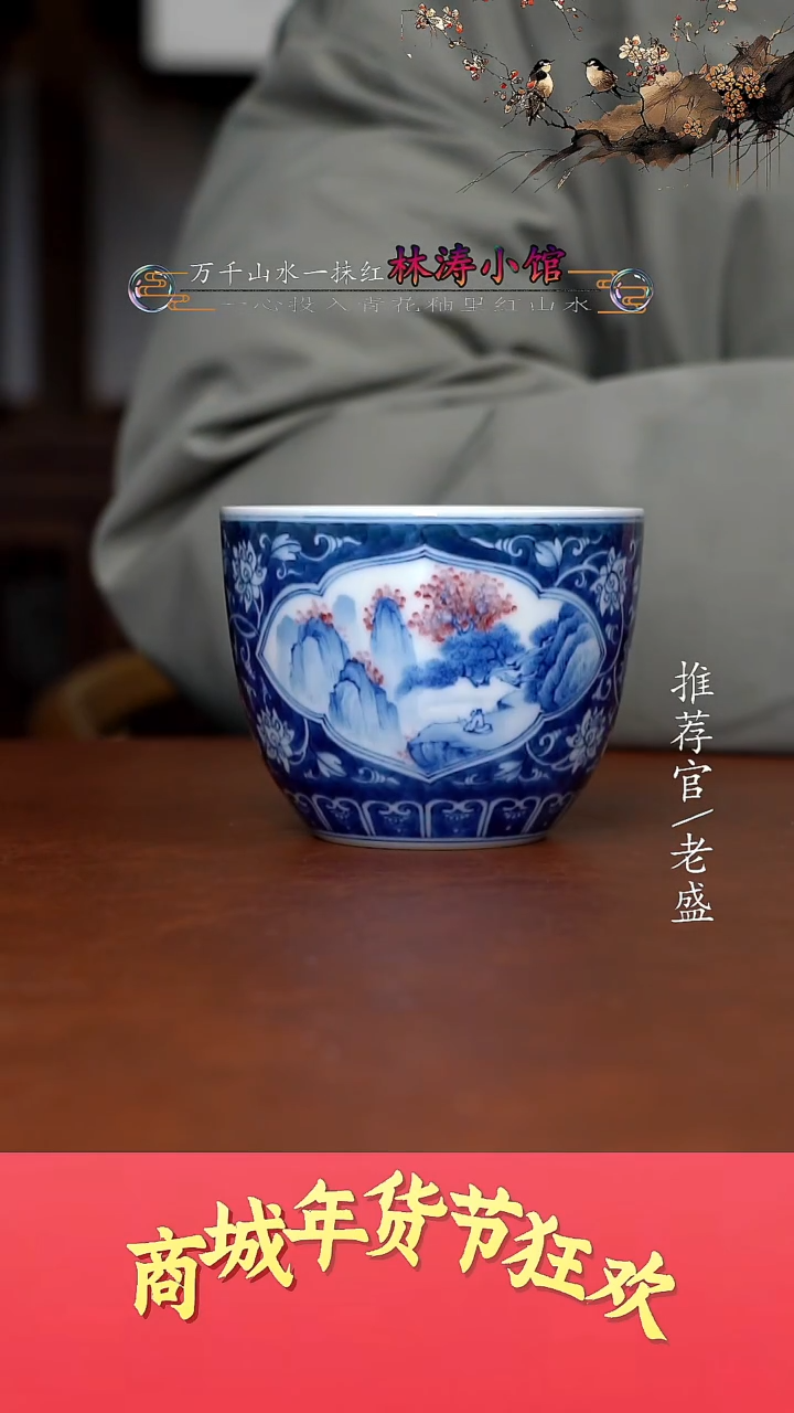 【闪购商品】杯手工杯杯杯老盛精选@@@