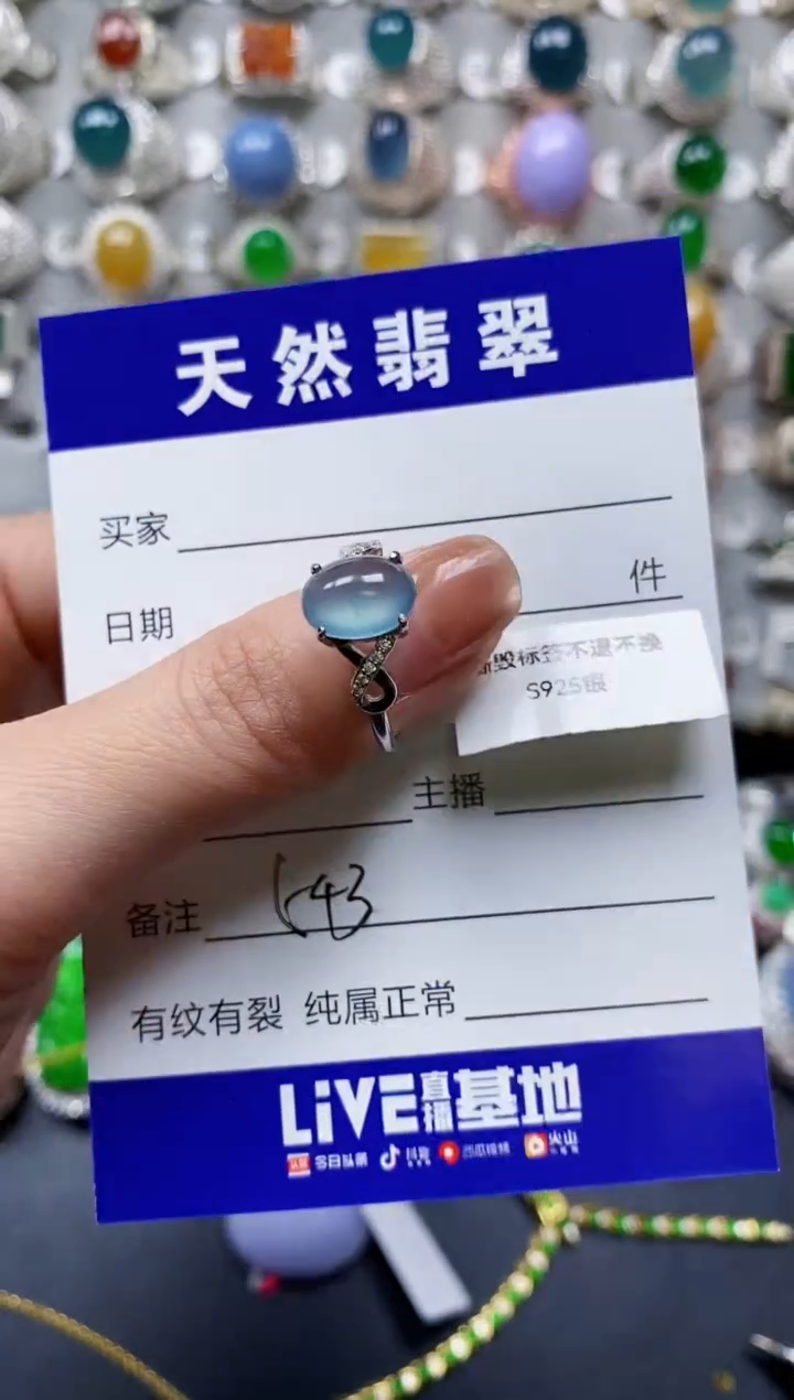 【闪购商品】翡翠戒指银S925镶嵌0543