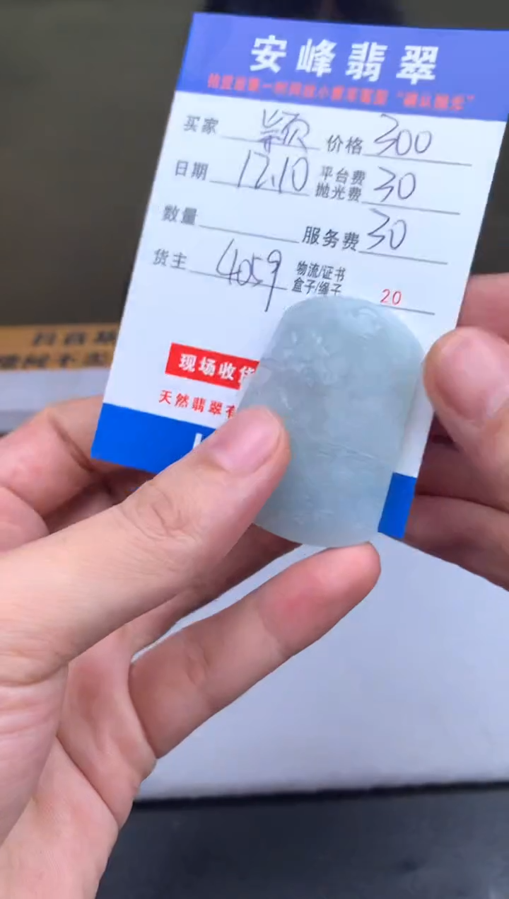 未镶嵌定制翡翠颖***?SYD170895