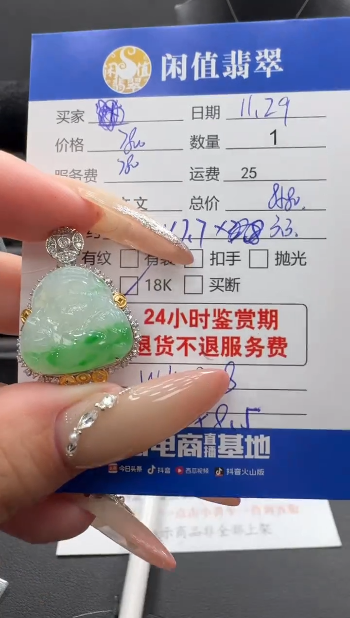 吊坠(不含链)18K金镶嵌翡翠翡翠吊坠