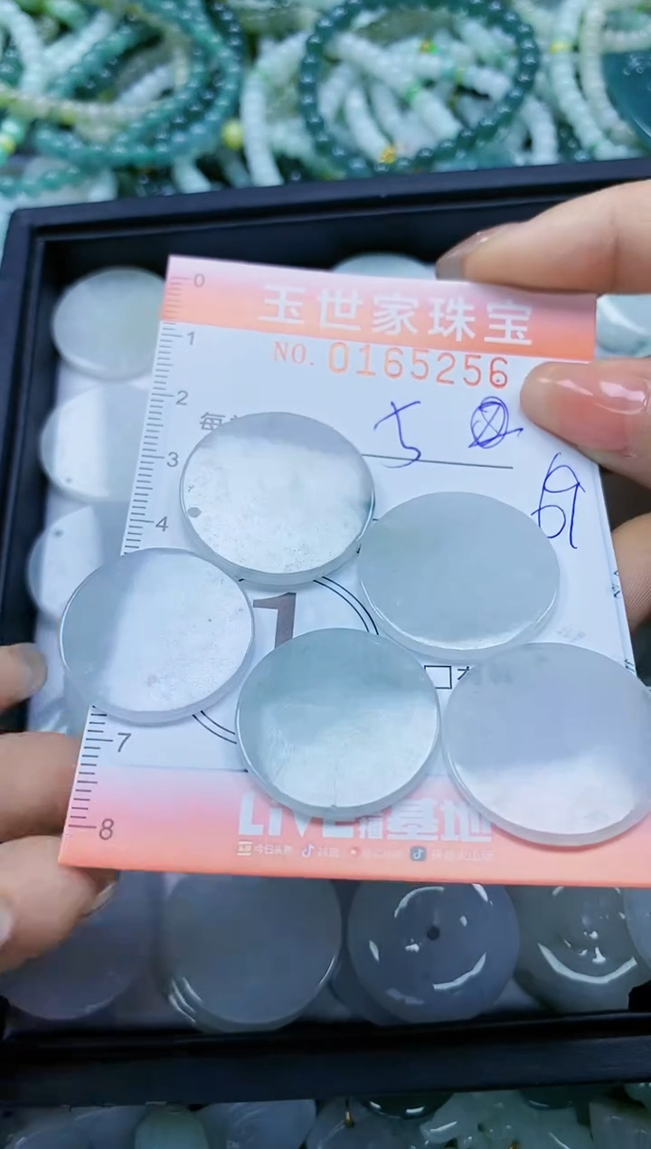 【闪购商品】翡翠颈饰未镶嵌闪购0165256