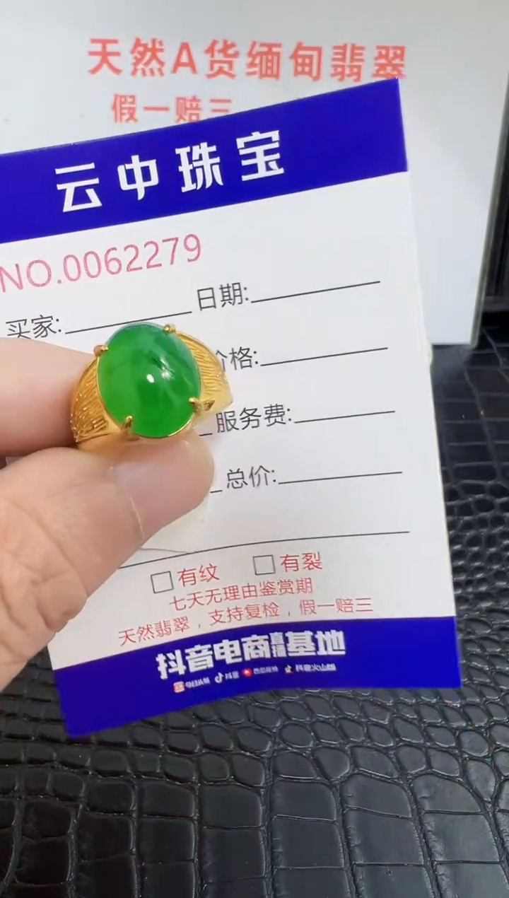 银S925镶嵌戒指翡翠2279