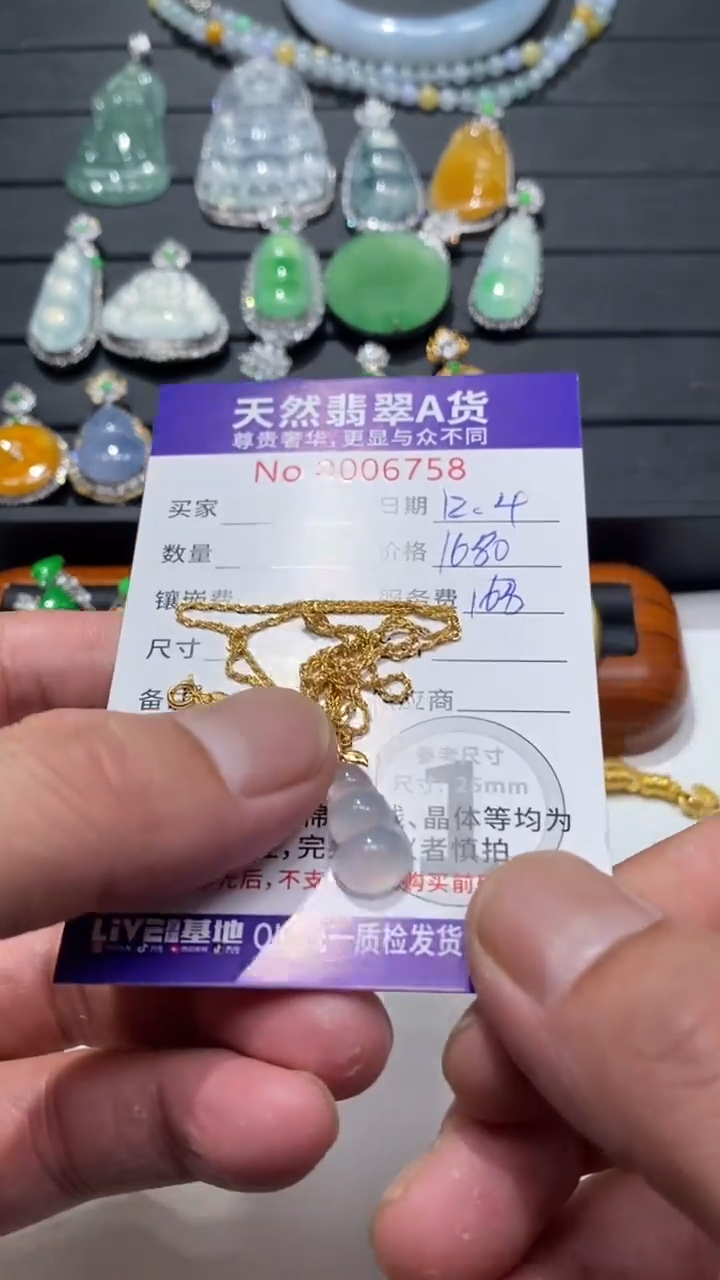 套链18K金镶嵌翡翠1