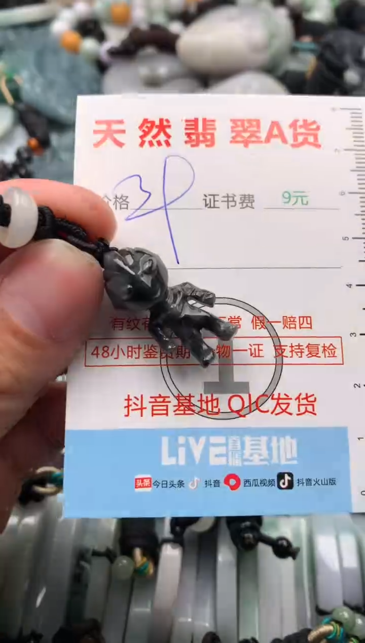 【闪购商品】翡翠吊坠(不含链)未镶嵌1