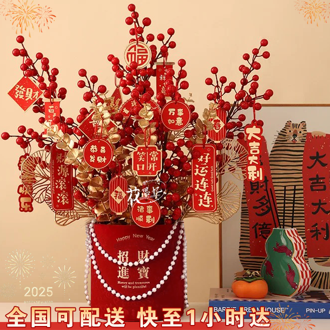 【鸿运当头】蛇年兴旺新年福桶年宵花冬青幸福绵长送长辈送朋友过年客厅鲜花小时达送花同城配送小时达