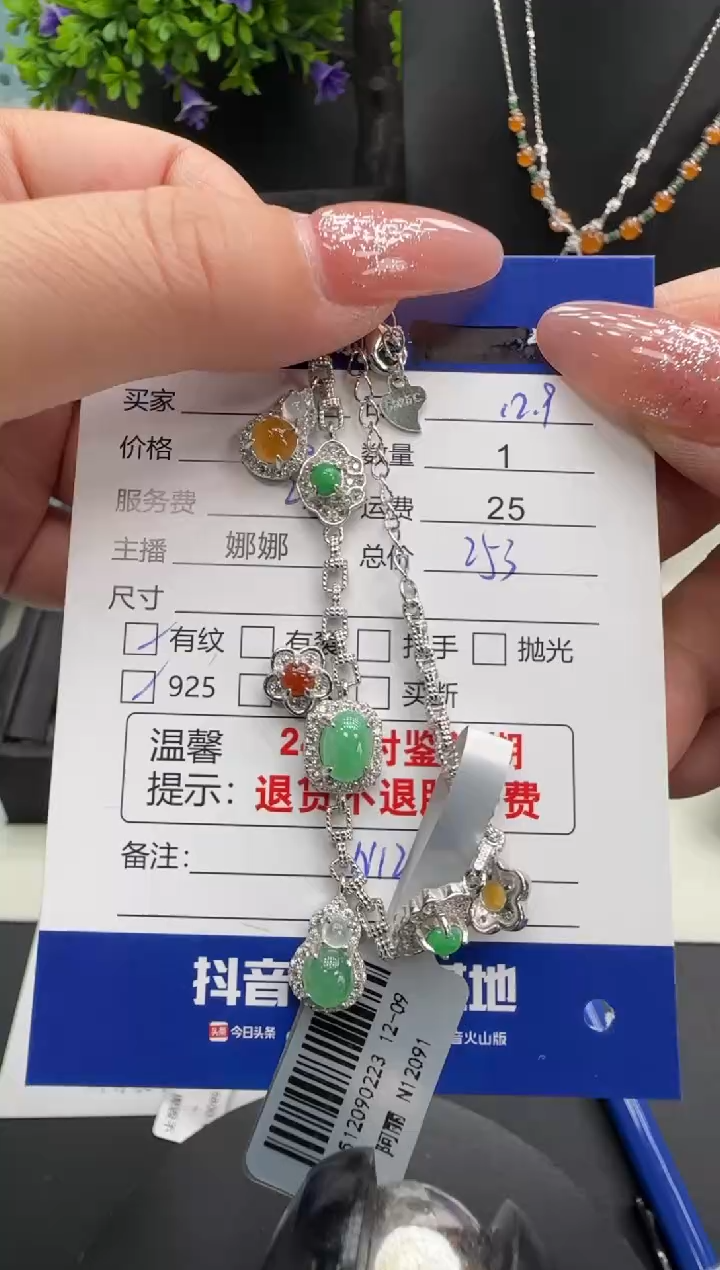 银S925镶嵌手链翡翠翡翠手链