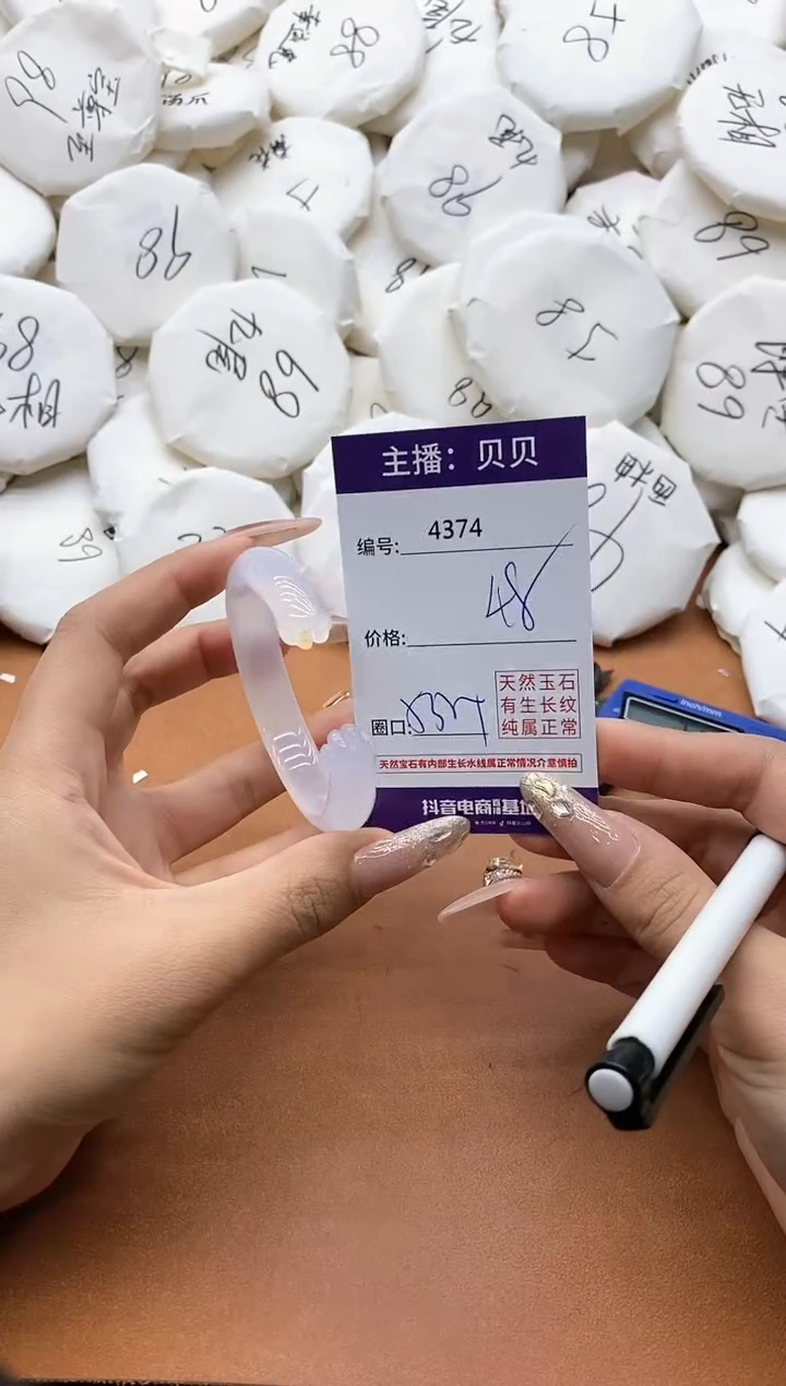 【闪购商品】玛瑙/玉髓手镯未镶嵌4374