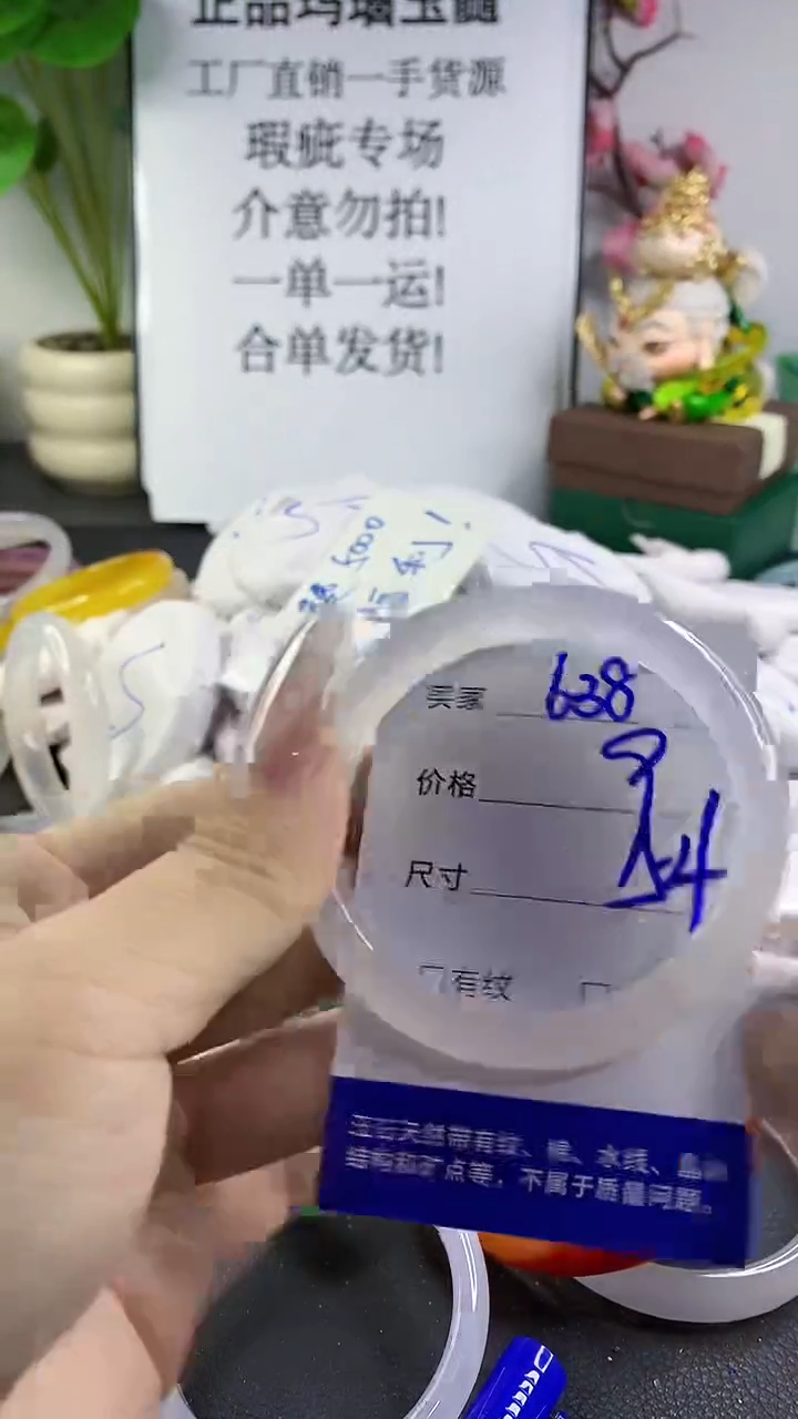 手镯玛瑙/玉髓未镶嵌638