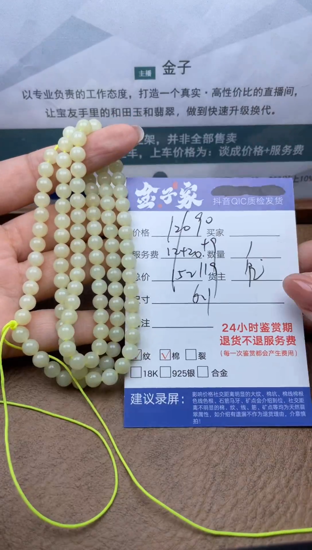 【闪购商品】和田玉未镶嵌颈饰510030437