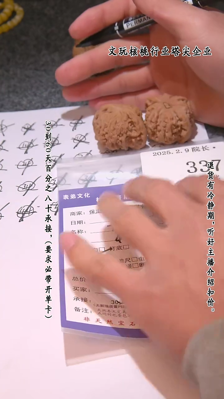 【闪购商品】文玩核桃吊坠337大G  337大G