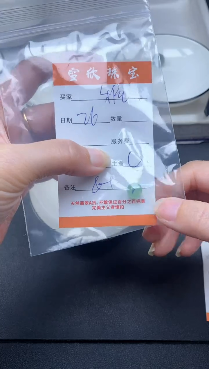 颈饰未镶嵌翡翠L****?雪欣散珠定制diy