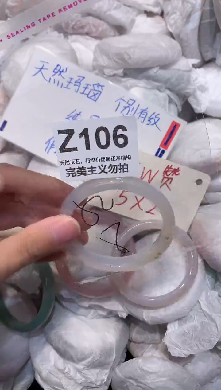 玛瑙/玉髓手镯未镶嵌52