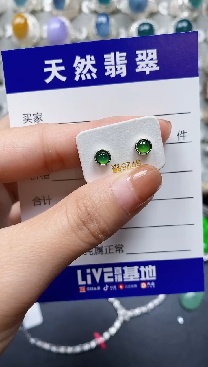 【闪购商品】翡翠耳饰银S925镶嵌0354