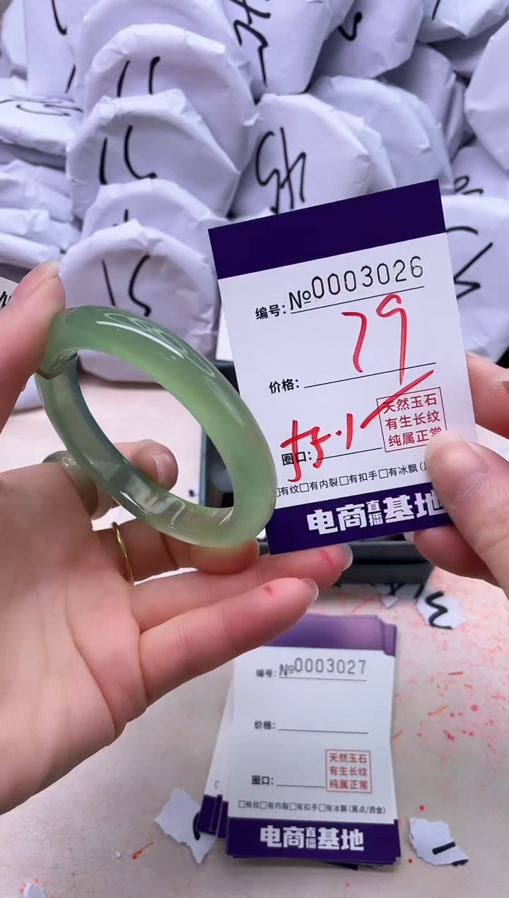 【闪购商品】玛瑙/玉髓手镯未镶嵌3026