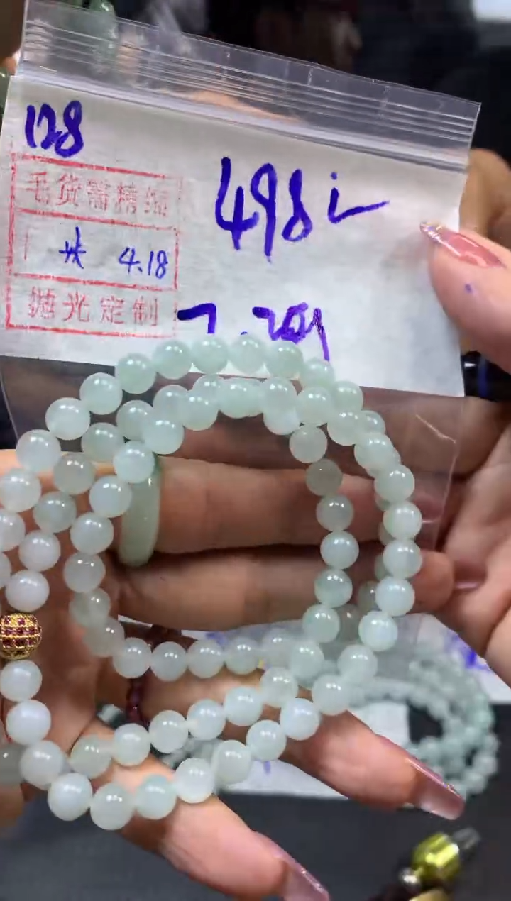 定制翡翠未镶嵌128珠串508元毛货需精抛光发