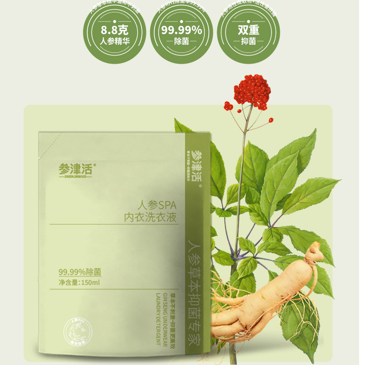 参津活内衣抑菌洗衣液去渍去黄柔顺温和护衣护手方便程携150ml/袋