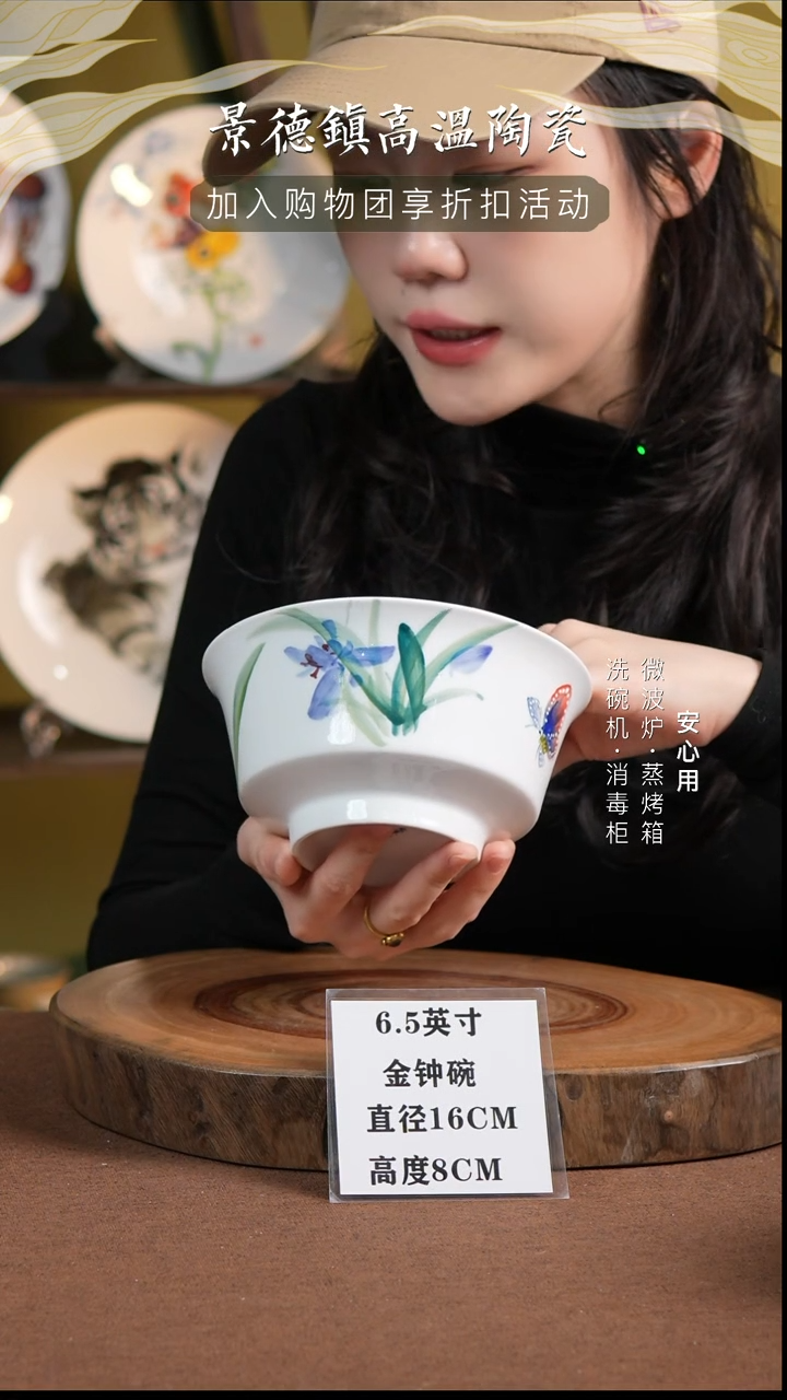 瓷瓷景德镇手绘釉下彩高温陶瓷6.5英寸金钟面碗  鸢尾蝴蝶