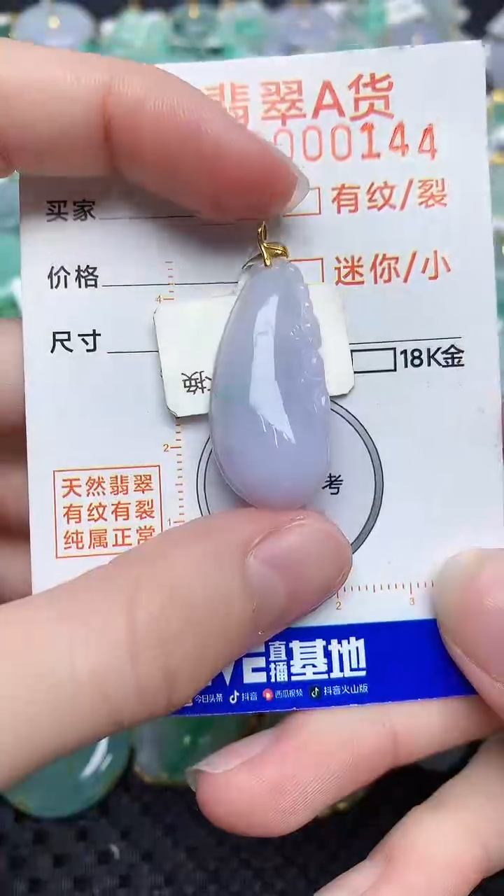 【闪购商品】翡翠颈饰18K金镶嵌4534534534