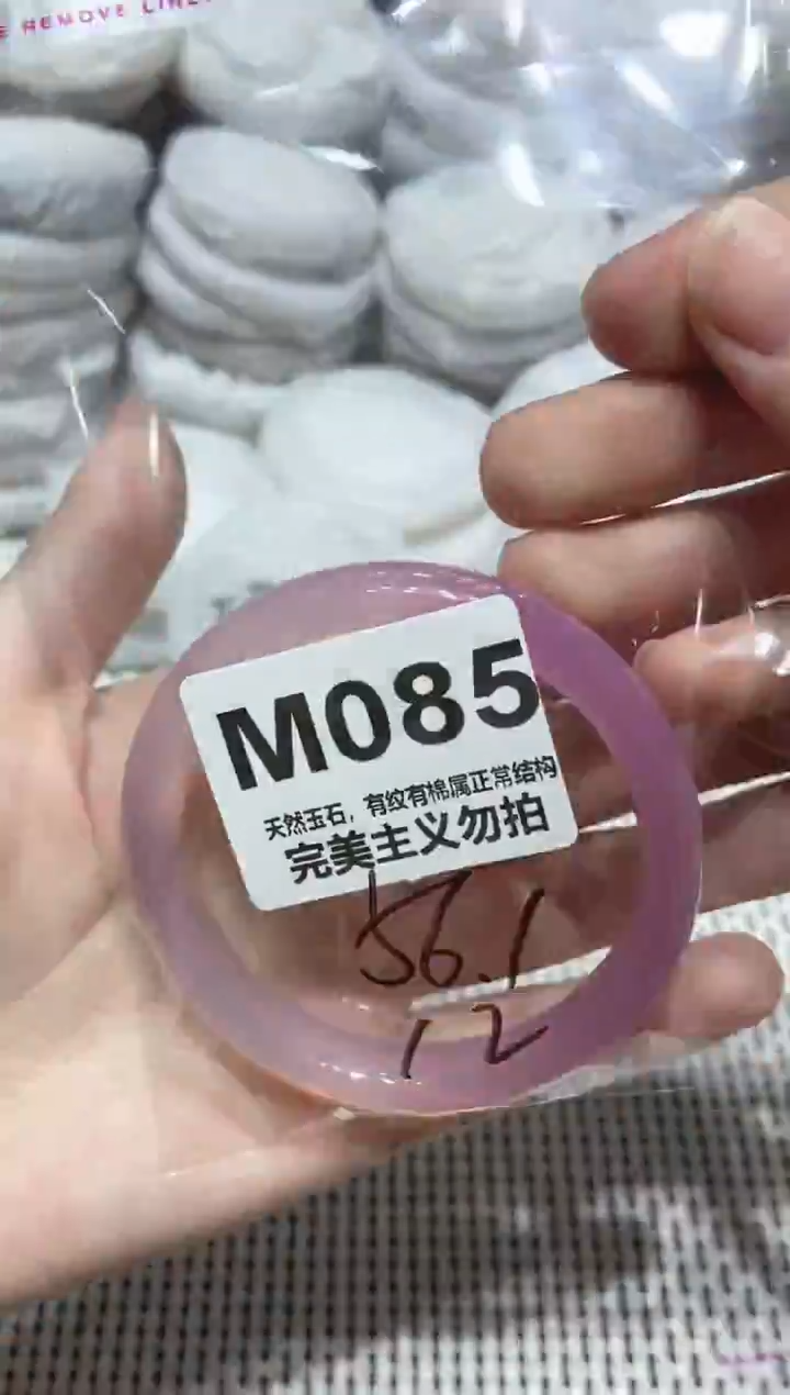 手镯玛瑙/玉髓未镶嵌56