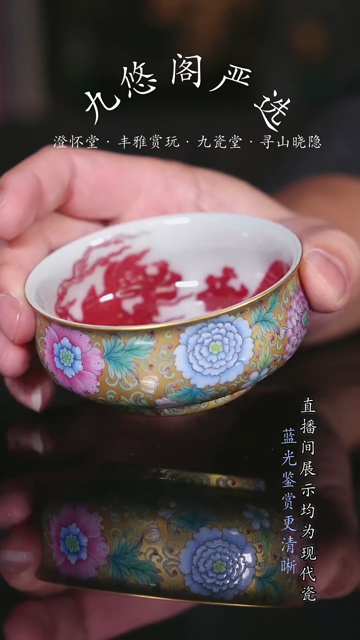 盖碗瓷澄怀堂-釉里红龙纹杯