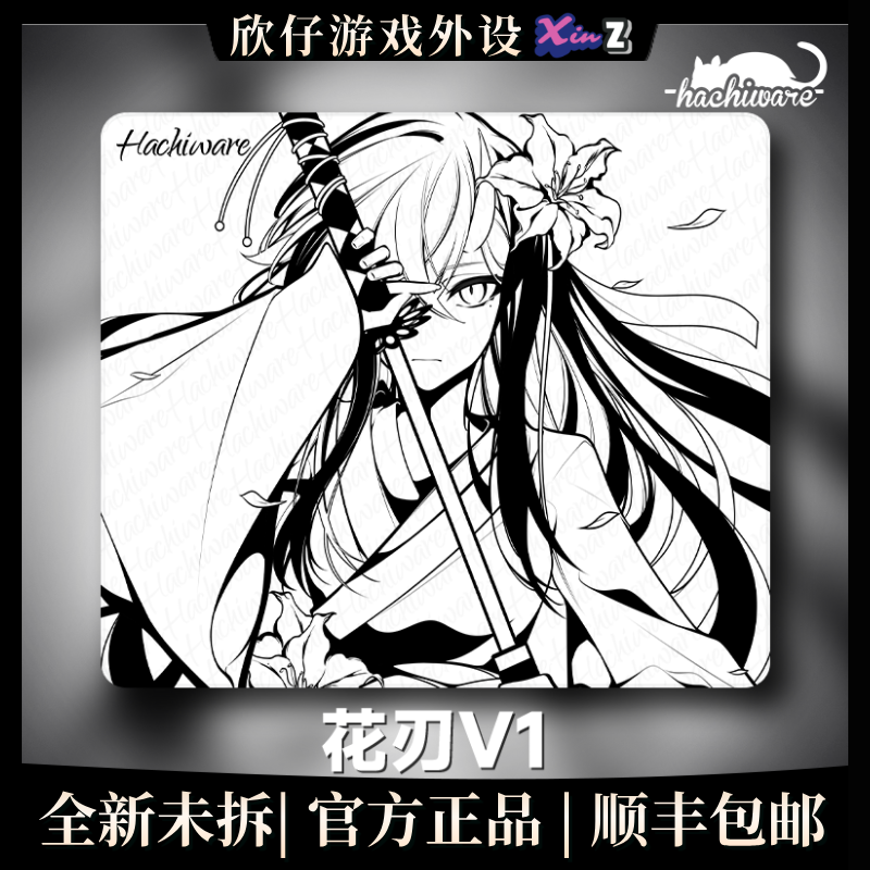 Hachiware 【花刃】 细面类零二次元游戏鼠标垫 fps电竞 cs无畏契约