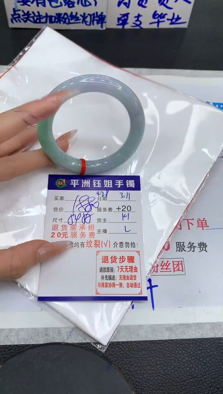 【闪购商品】翡翠手镯未镶嵌111111111111