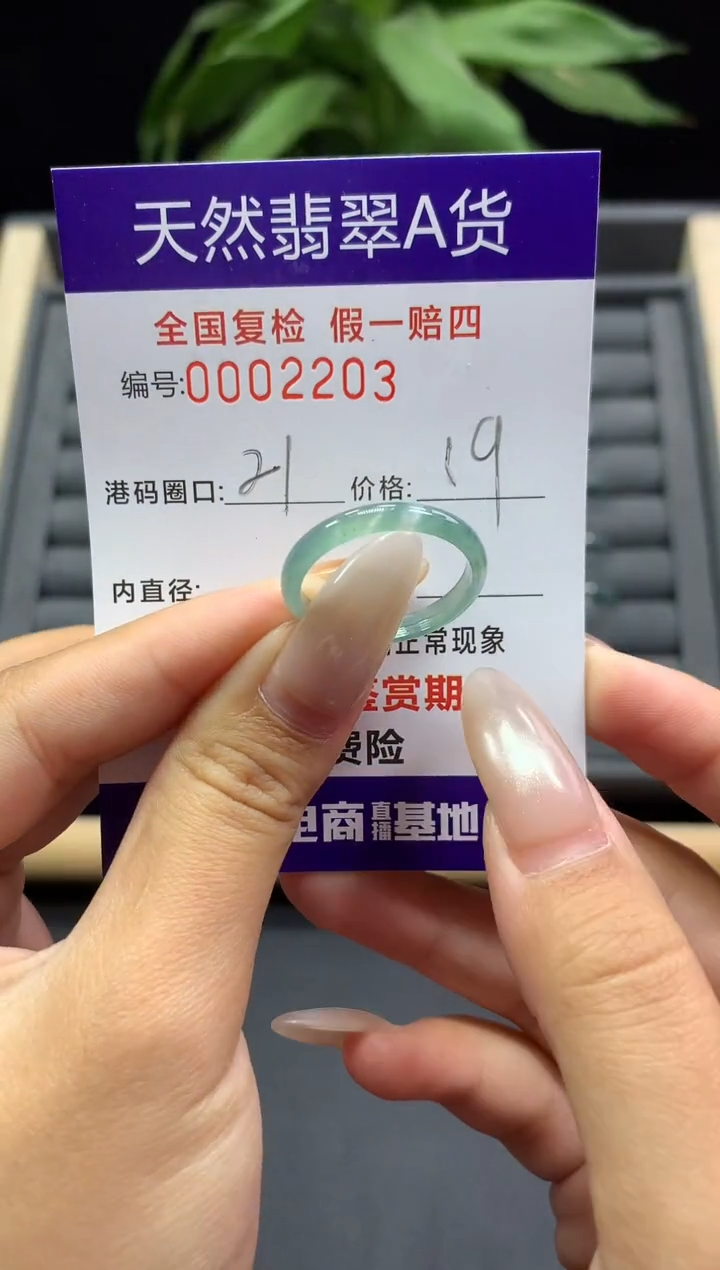 未镶嵌戒指翡翠天然  2230