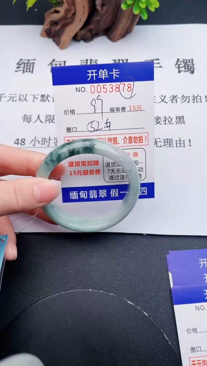 【闪购商品】翡翠手镯未镶嵌78天然翡翠A货