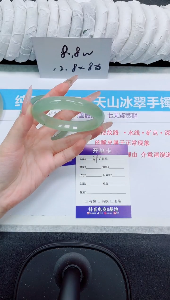 石英质玉手镯未镶嵌392