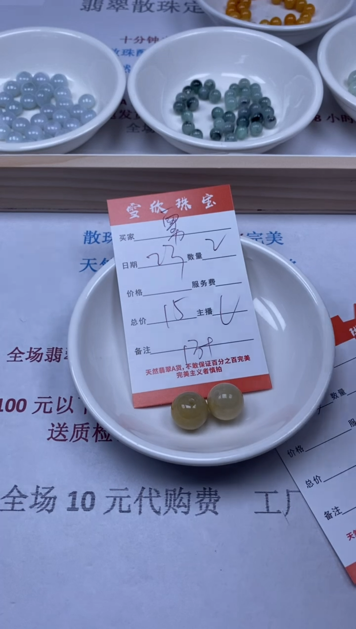 【闪购商品】翡翠颈饰未镶嵌雪欣散珠定制diy