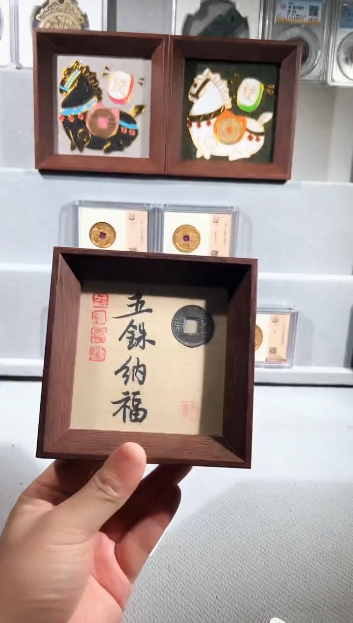 铜纳福款 精装版钱币一枚同分择优发
