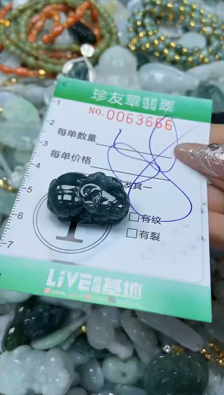 【闪购商品】翡翠颈饰未镶嵌闪购商品0063666