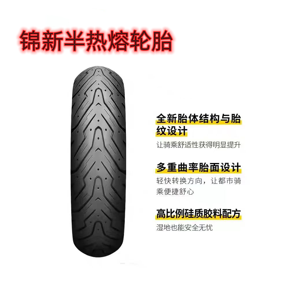 锦新防爆电动车真空胎3.00-10真空胎300-10外胎8层 半热熔8层加厚