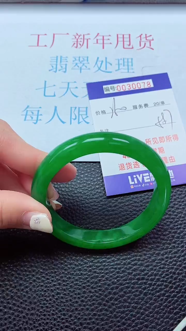 【闪购商品】以实物为准0000030078