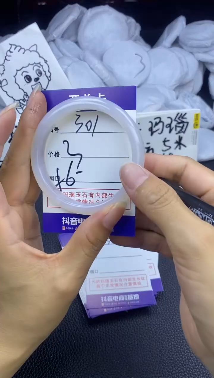 玛瑙/玉髓手镯未镶嵌301