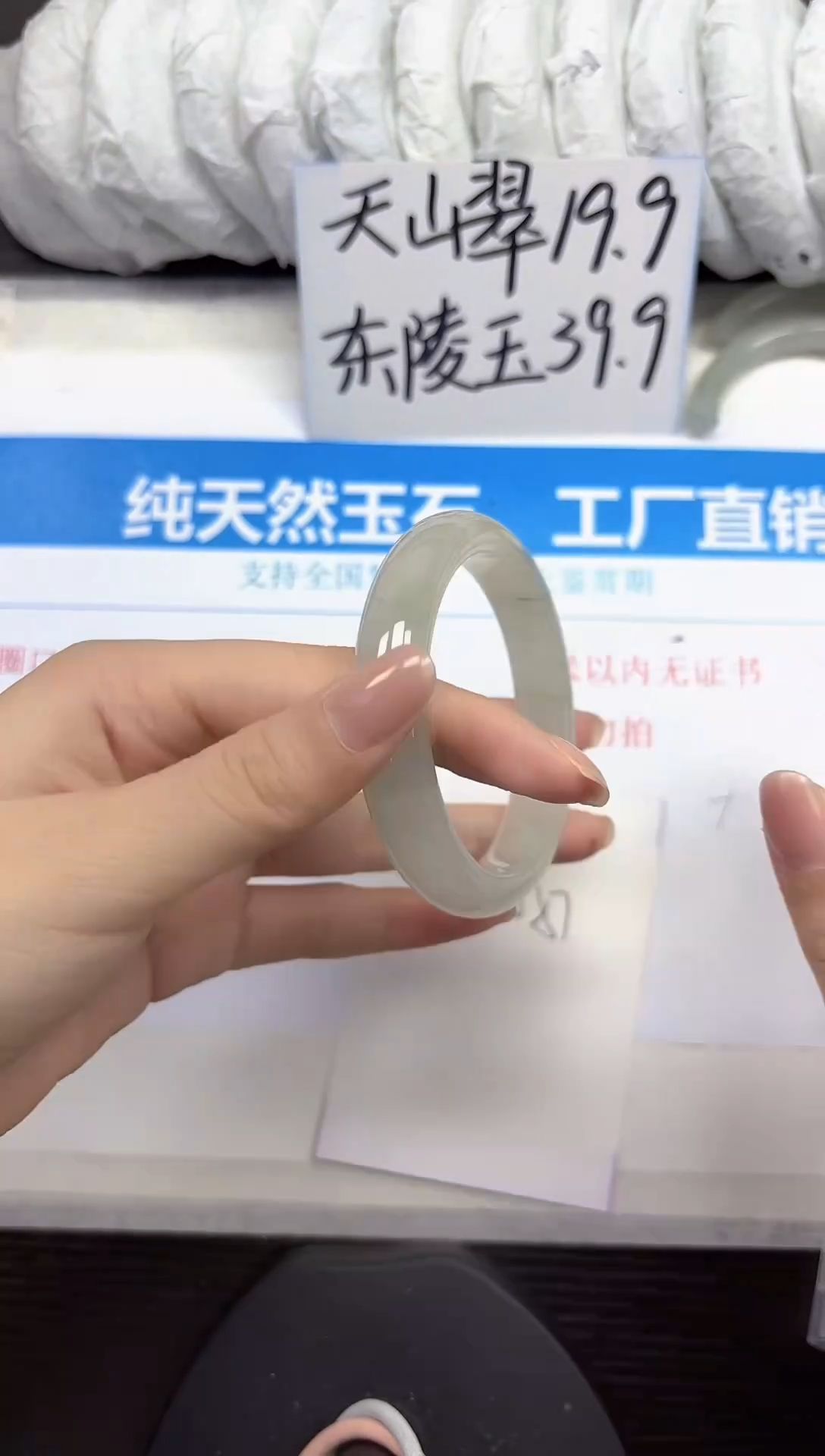 未镶嵌手镯石英质玉A201-56.57