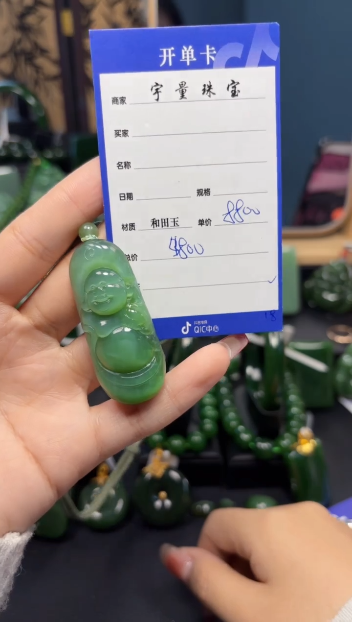 【闪购商品】和田玉（碧玉）吊坠(赠链)未镶嵌1