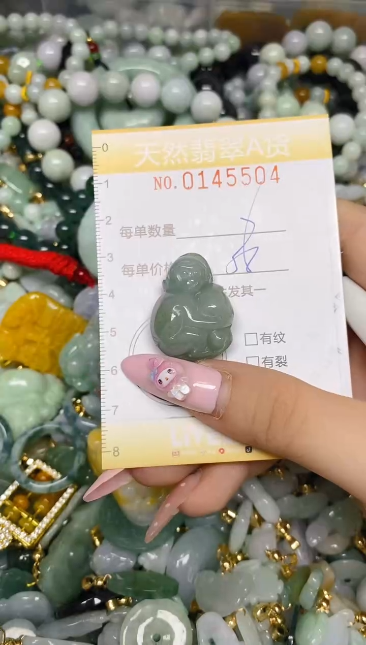 翡翠未镶嵌颈饰闪购0145504