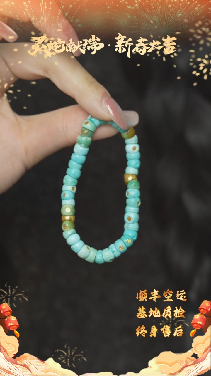 【闪购商品】绿松石X37（多样性发一件）未镶嵌手串